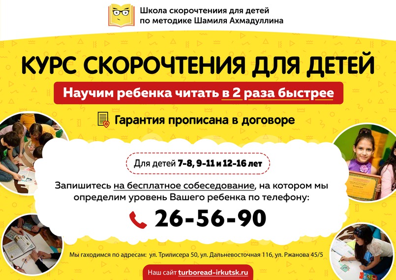 школа скорочтения ахмадулина. школа скорочтения и развития памяти по методике шамиля ахмадуллина. школа скорочтения по методике шамиля ахмадуллина. школа скорочтения по методике шамиля ахмадуллина. школа скорочтения йошкар-ола шамиля ахмадуллина.