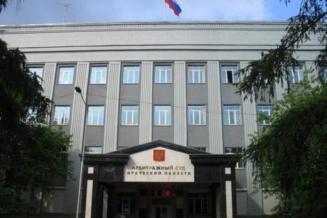 арбитражный суд иркутской области банкротство арбитражный суд иркутской области банкротство