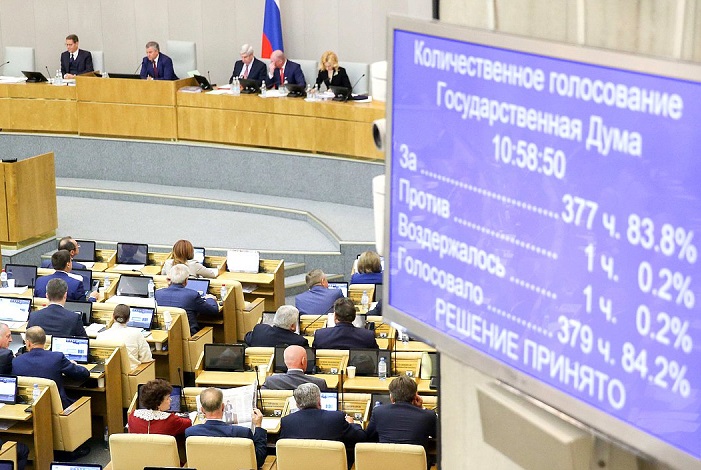 Фото пресс-службы ГД РФ