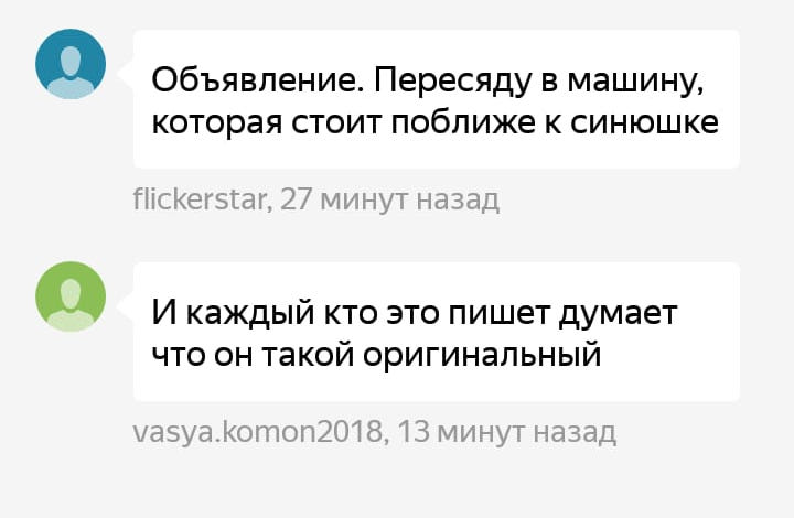 Скриншот «Яндекс.Пробки»