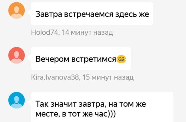 Скриншот «Яндекс.Пробки» Скриншот «Яндекс.Пробки»
