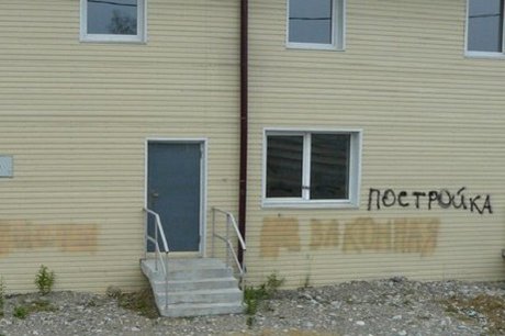 Фото IRK.ru