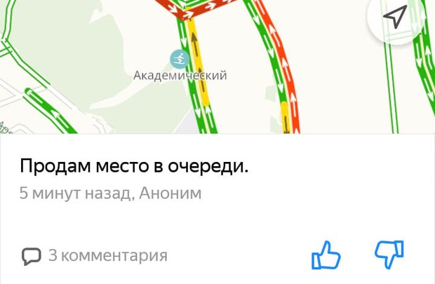 Скриншот «Яндекс.Пробки»