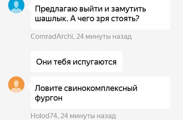 Скриншот «Яндекс.Пробки»