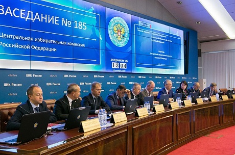 Фото с сайта ЦИК России