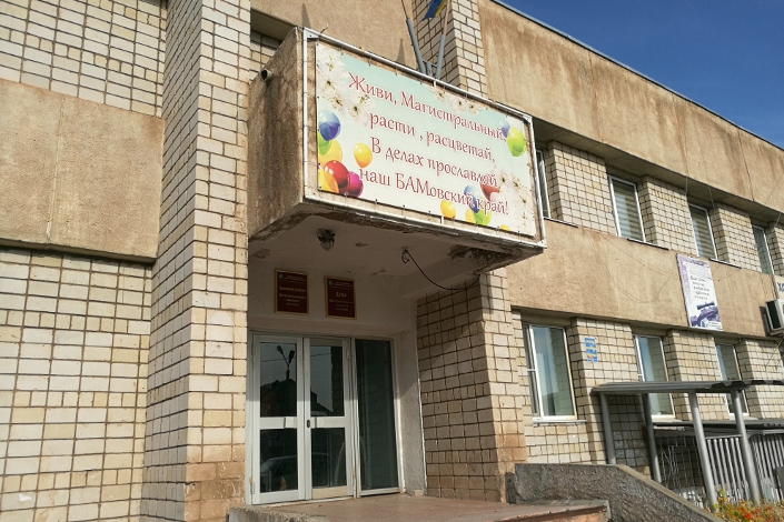 Здание администрации Магистральнинского городского поселения