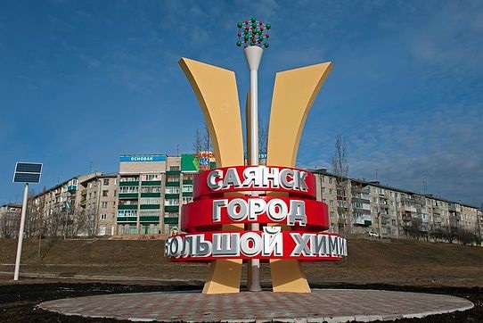 Фото с сайта wikipedia.ru