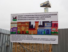 Канализационно-насосная станция в микрорайоне «Березовый» построена в 2012 году с нарушениями.