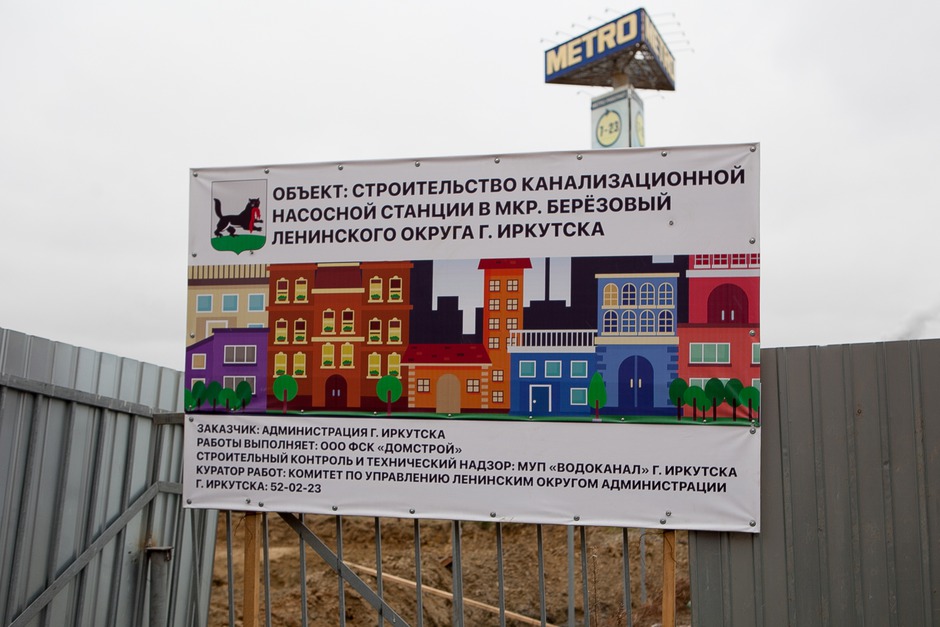 Канализационно-насосная станция в микрорайоне «Березовый» построена в 2012 году с нарушениями.