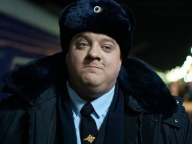 Полицейский с Рублёвки. Новогодний беспредел