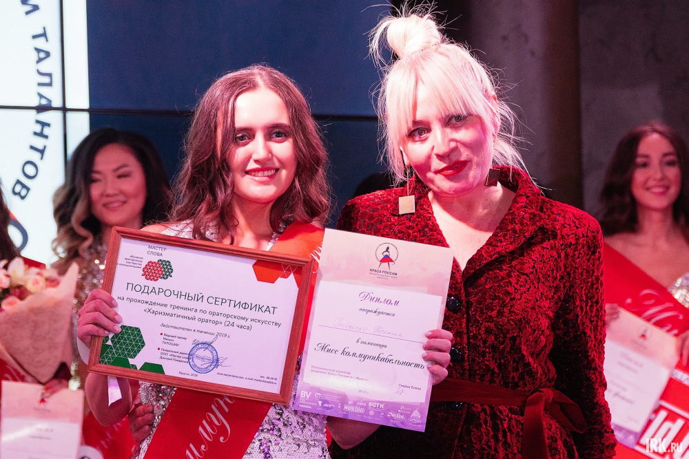 Ксения Рыбалко «Мисс коммуникабельность» со стилистом Натальей Самоловских