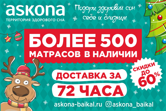 Изображение предоставлено магазином «Аскона»