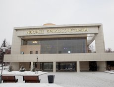 Здание Дворца бракосочетания построили в 2003 году. А в 2013 году помещения общей площадью почти 2 000 квадратных метров передали из муниципальной собственности Иркутска в государственную собственность Иркутской области.