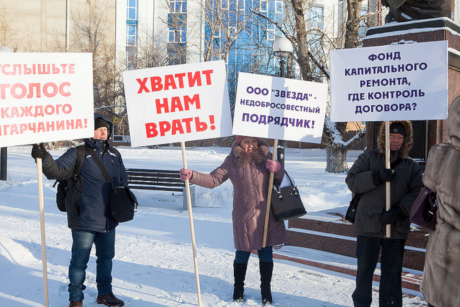 Митинг возле здания правительства Иркутской области. Фото - Анастасия Влади