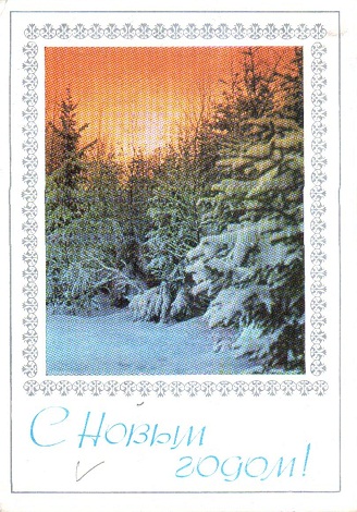 1976 год. Фото из архива IRK.ru