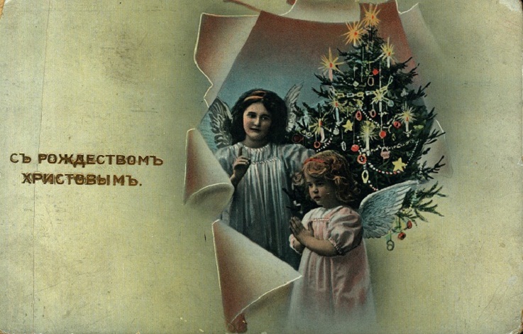 Открытка из фондов Иркутского областного краеведческого музея