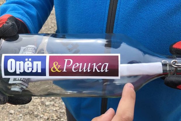 Найденная бутылка. Фото «Вести-Иркутск» в Instagram Найденная бутылка. Фото «Вести-Иркутск» в Instagram