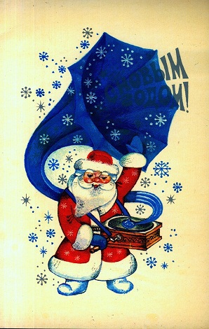 1988 год. Открытка из фондов Иркутского областного краеведческого музея