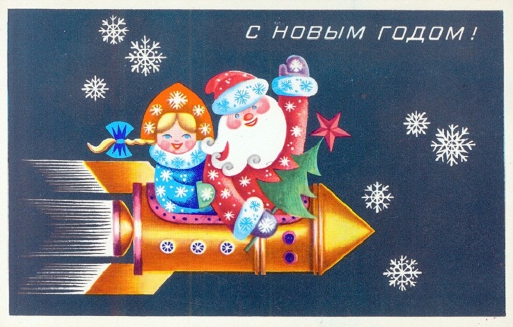 1978 год. Открытка из фондов Иркутского областного краеведческого музея