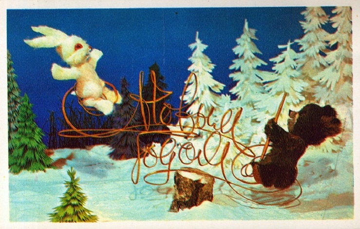 1976 год. Открытка из фондов Иркутского областного краеведческого музея