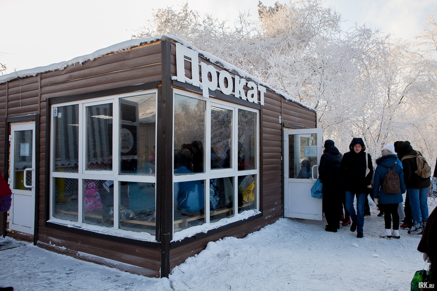 Работают пункты проката коньков, лыж, тюбов. Есть тёплое кафе.