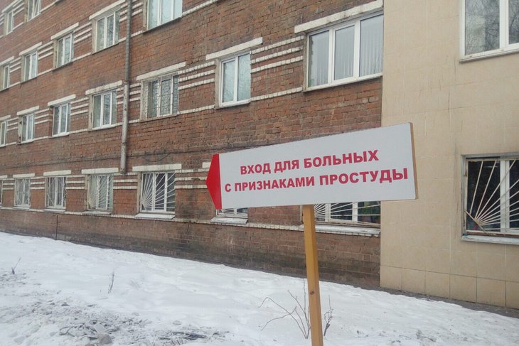 Табличка возле поликлиники №1. Фото IRK.ru