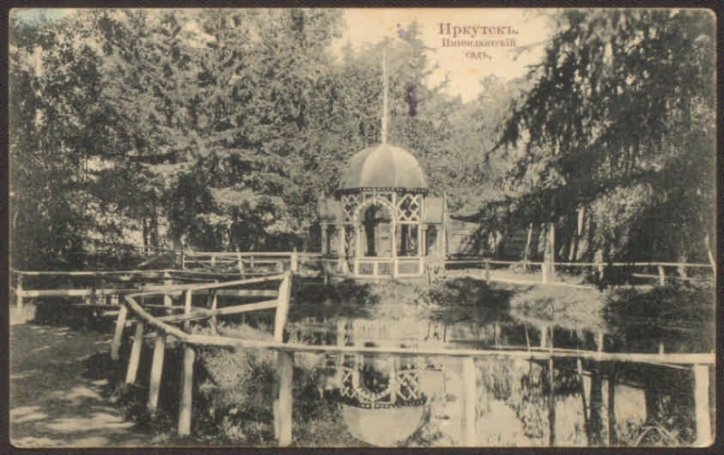 Интендантский сад. Фото Президентской библиотеки