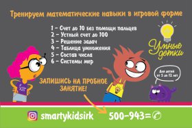 Скорая помощь по математике для детей от 5 до 12 лет