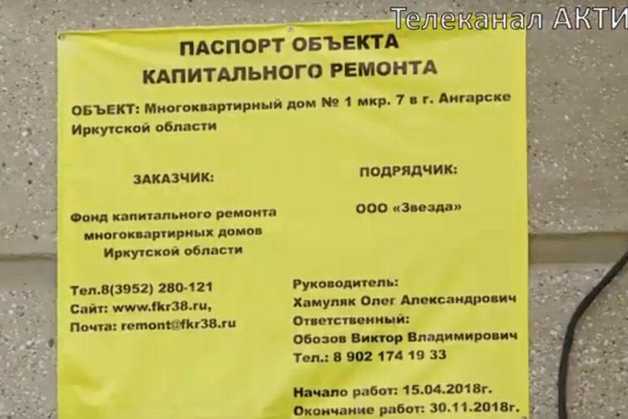 Скриншот сюжета ТК «Актис» Скриншот сюжета ТК «Актис»