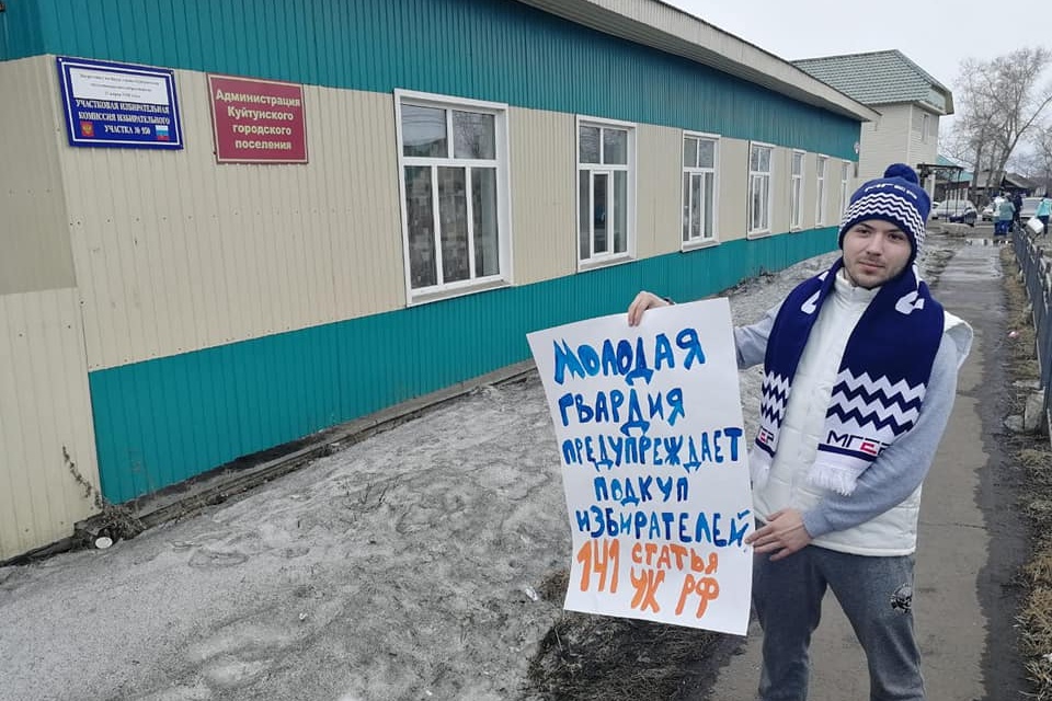Фото со страницы «Молодой гвардии» в Facebook