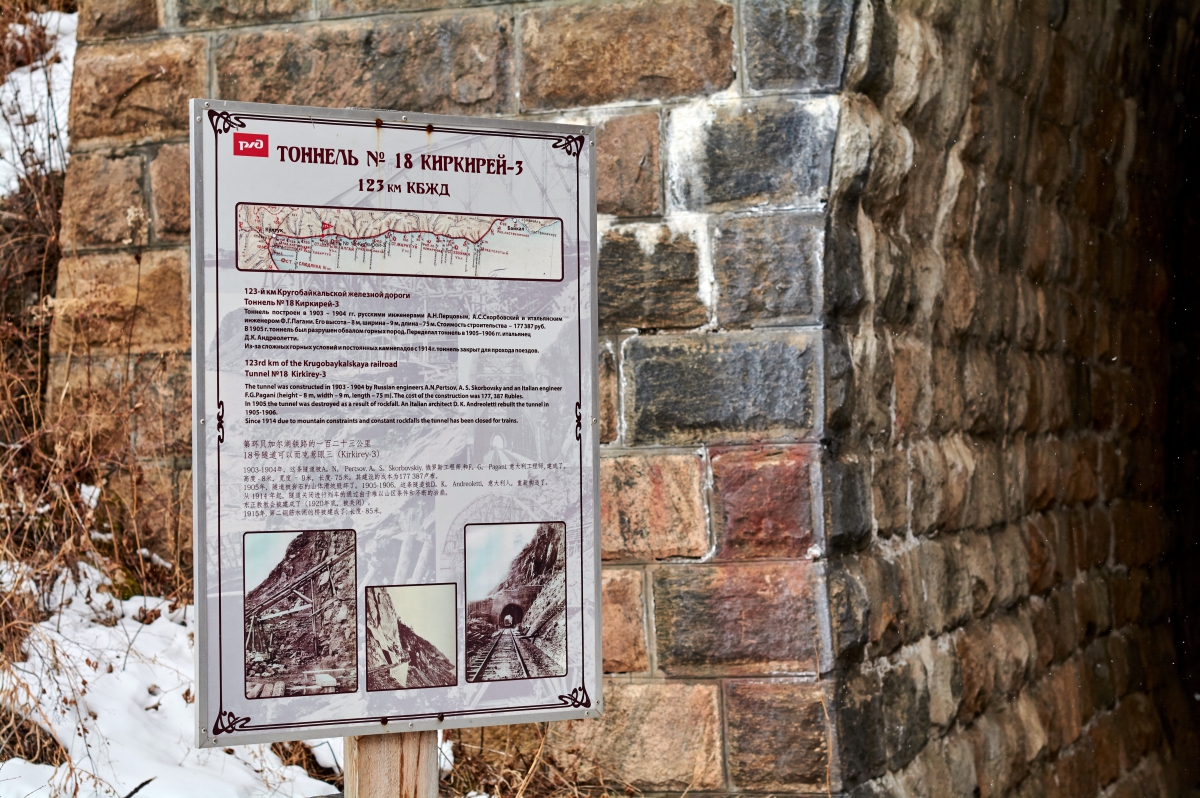 Киркирей — это название ручья (от бурятского «хэрхирхэ», что означает «ворчать, рычать, урчать»).