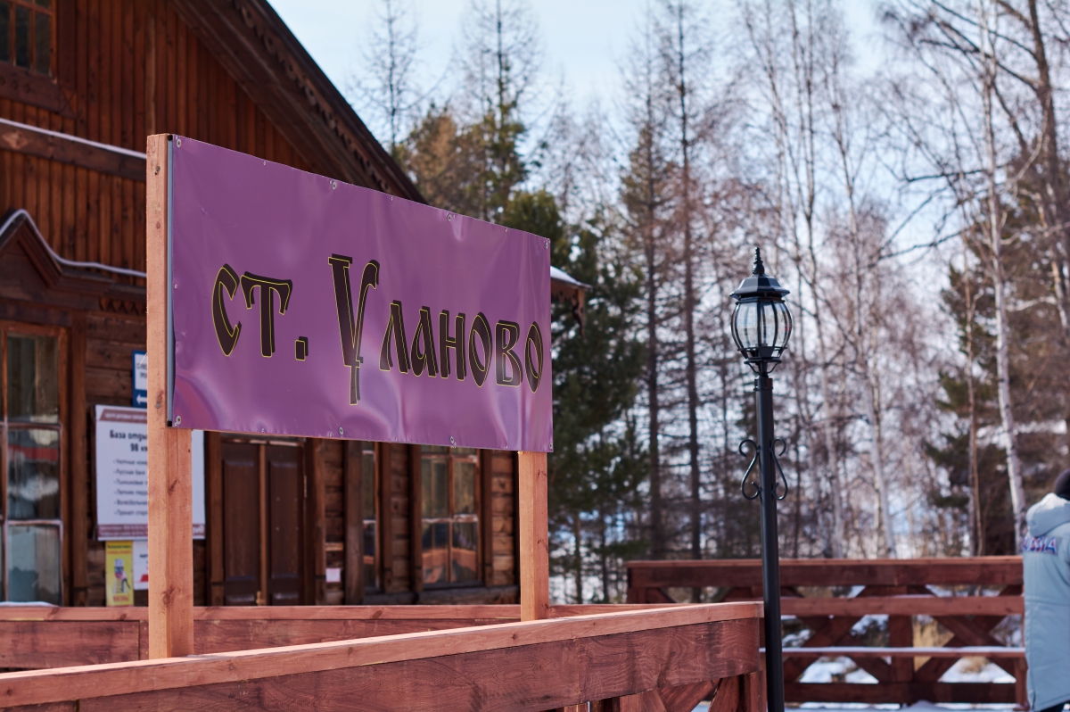 Станция Уланово (база «Хвойная») — единственная из станций, которую ликвидировали после превращения участка в тупиковый.