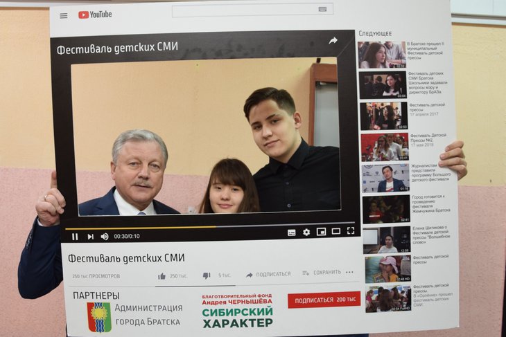 Фото предоставлено пресс-службой администрации Братска