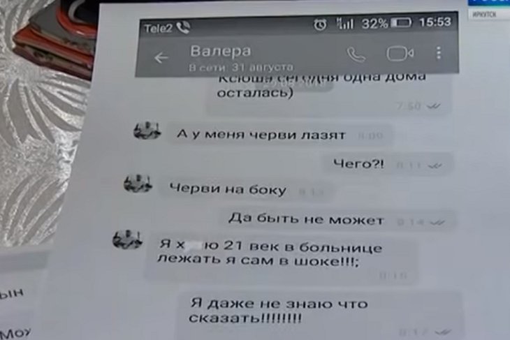 Скриншот сюжета «Вести-Иркутск»