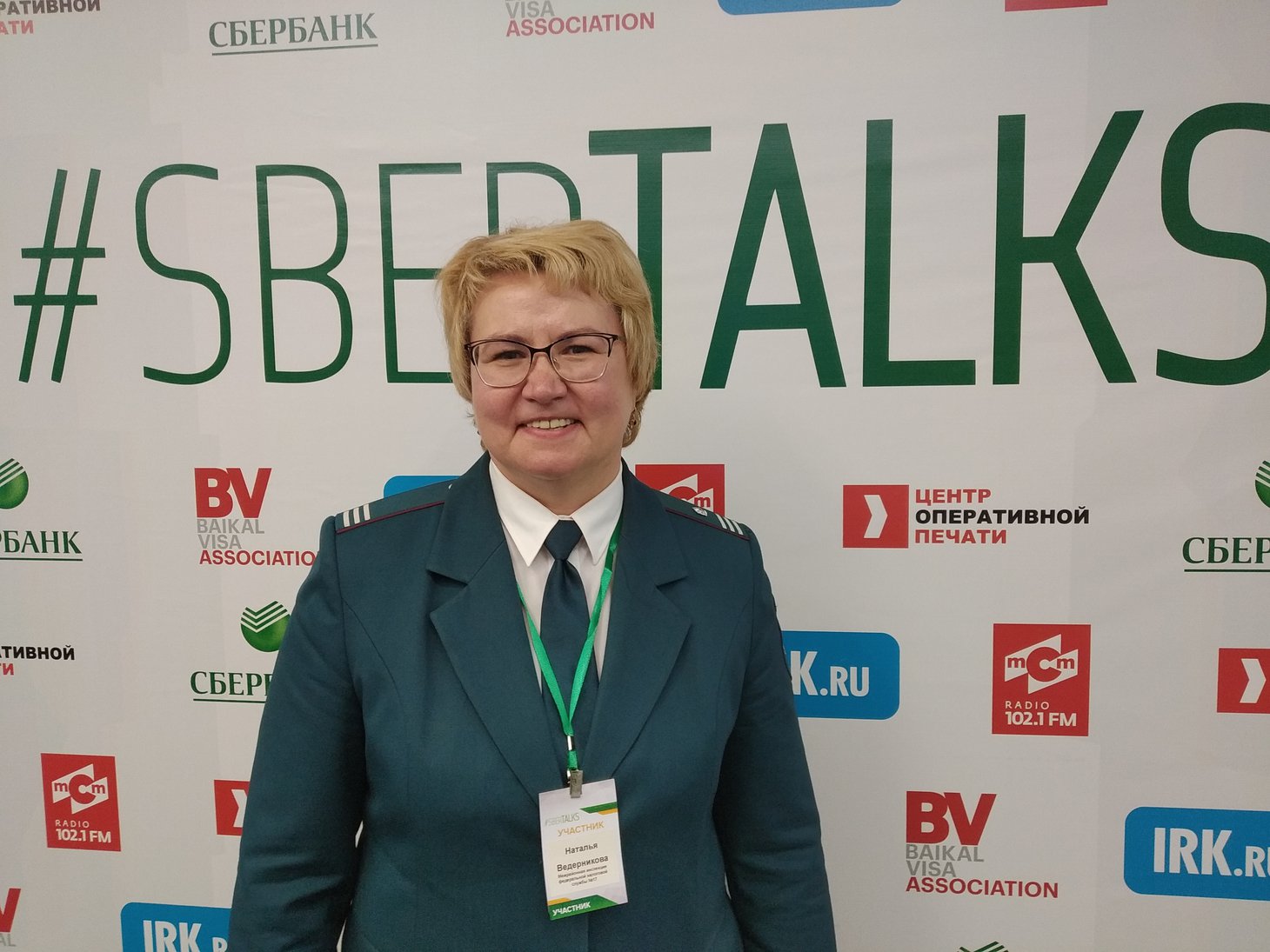Наталья Ведерникова