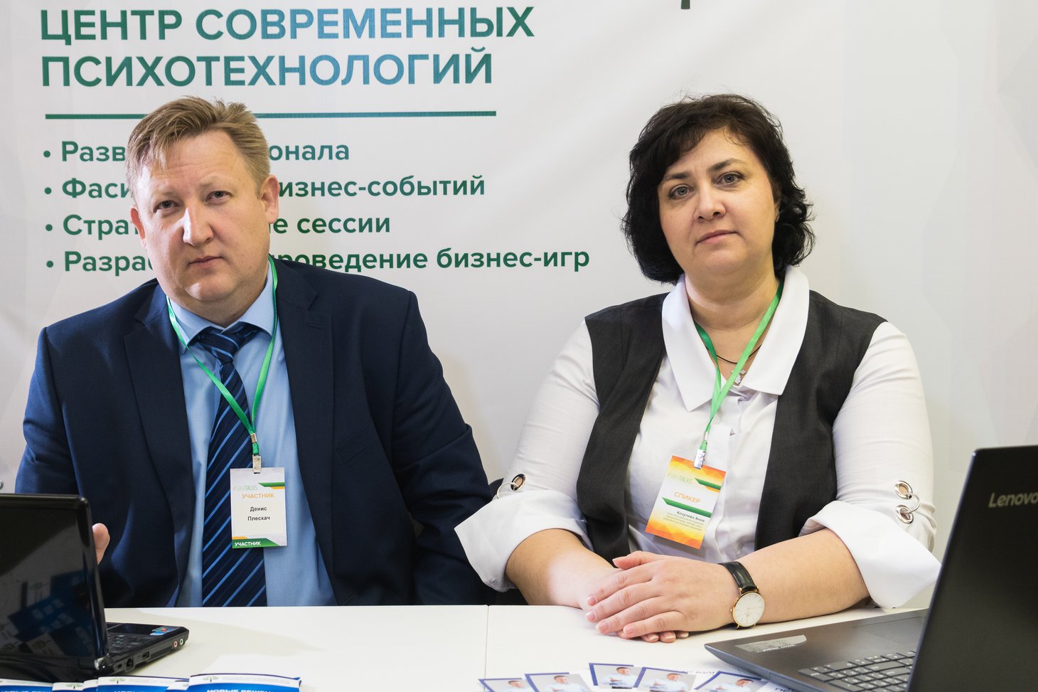 Денис Плескач