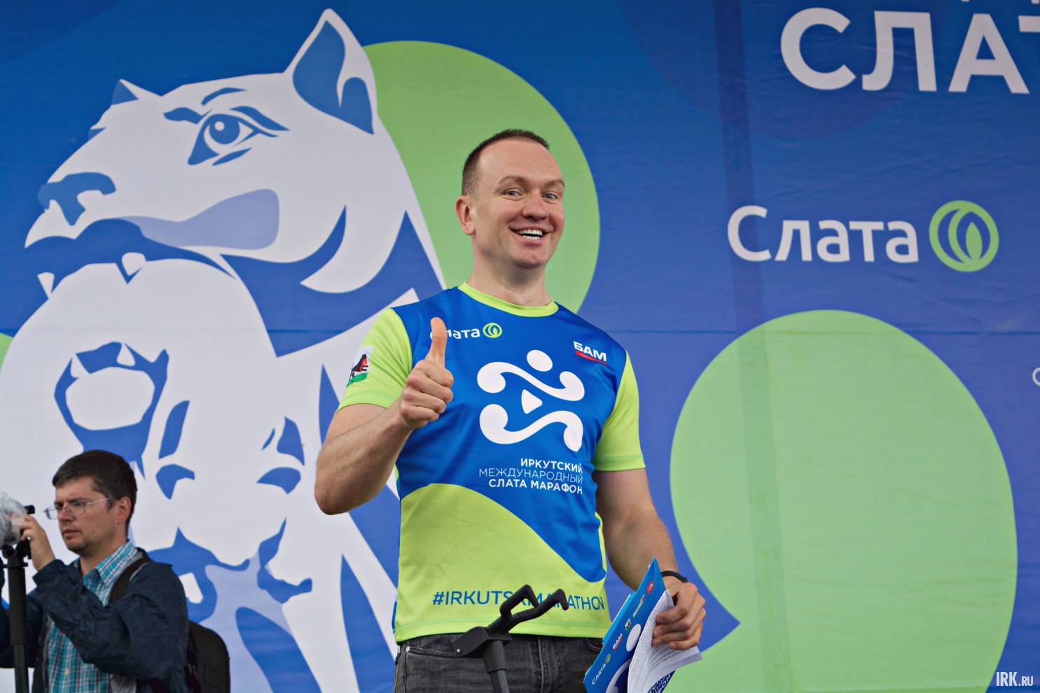Иван Вильчинский, ведущий программы марафона.