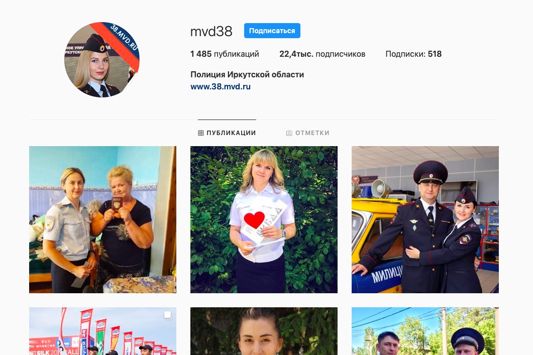 Скриншот аккаунта ГУ МВД России по Иркутской области в «Инстаграме»
