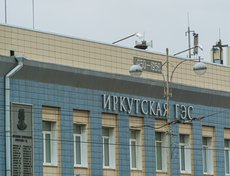 Иркутская ГЭС — первая из каскада гидроэлектростанций на Ангаре и первая крупная ГЭС в Восточной Сибири
