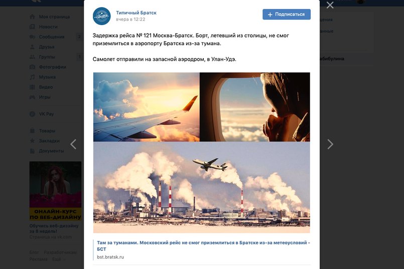 Скриншот поста в группе во «ВКонтакте»
