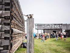 Художники из Берлина, Минска, Санкт-Петербурга, Москвы и Иркутска приехали на Байкал, чтобы познакомиться с местным контекстом, выстроить собственную художественную практику во взаимодействии со средой, а также провести мастер-классы для жителей.
