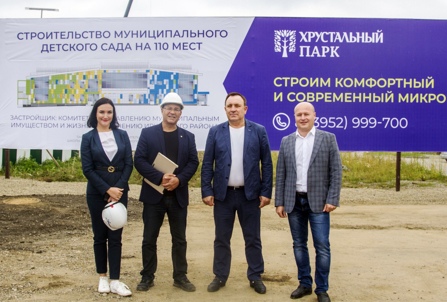 Коммерческий директор компании «Хрустальный Девелопмент» Кристина Яковенко, мэр Иркутского района Леонид Фролов и глава Ушаковского муниципального образования Виктор Галицков.