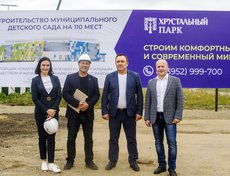 Коммерческий директор компании «Хрустальный Девелопмент» Кристина Яковенко, мэр Иркутского района Леонид Фролов и глава Ушаковского муниципального образования Виктор Галицков.