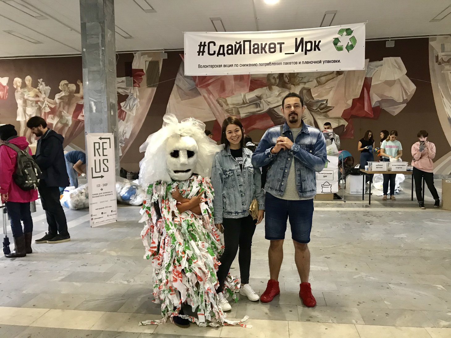 Кристина, Евгений и Пакетзилла