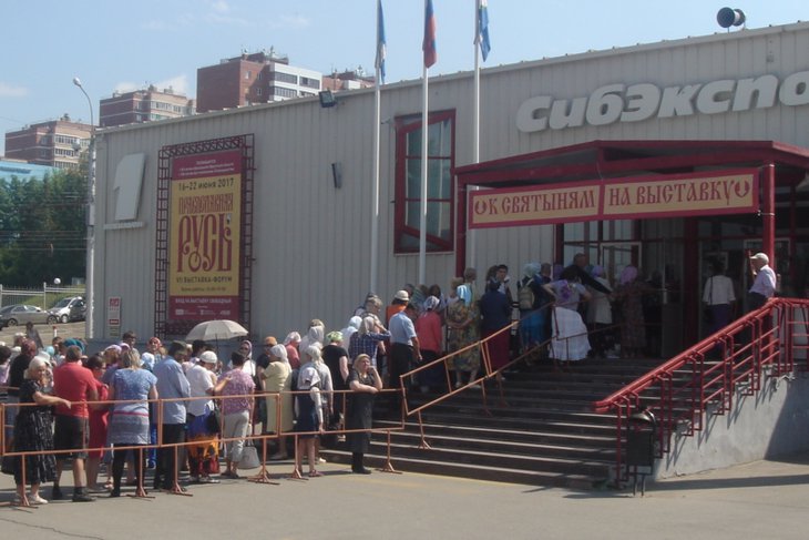 Фото из архива Сибэкспоцентра