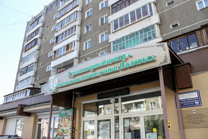 Здание, в котором находится участковая избирательная комиссия. Фото Дмитрия Кузнецова