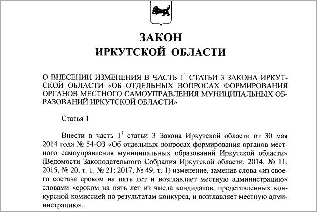 Скриншот документа