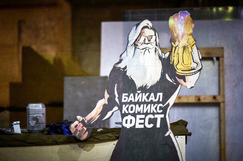 Символ фестиваля Байкал