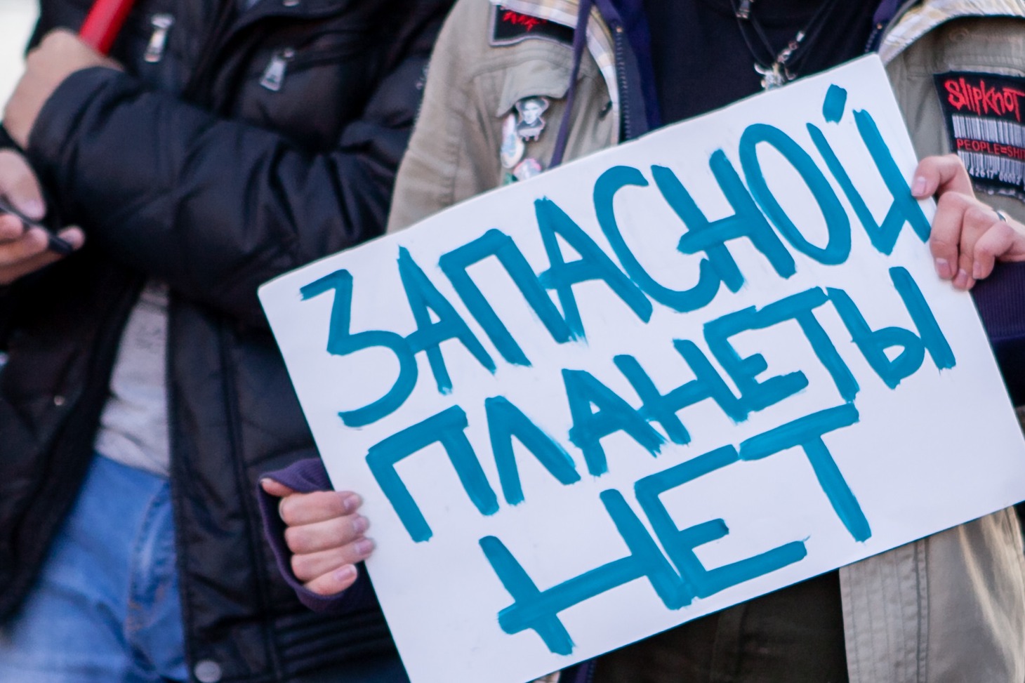 Участники намерены привлечь внимание властей и журналистов к проблеме изменения климата