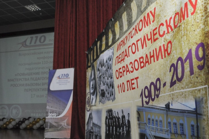 Фото пресс-службы минобразования Иркутской области